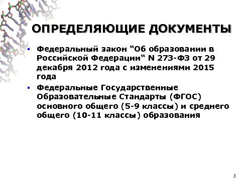 Информатика в школе — стандарты, программы, экзамены, учебники, интернет-ресурсы (Михаил Ройтберг, OSEDUCONF-2016).pdf